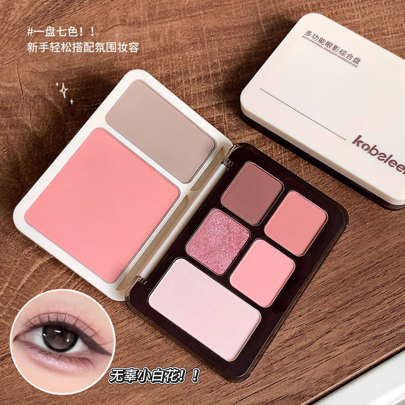 kobeleen腮红修容眼影高光一体盘自然嫩妹低饱和韩系哑光自然细闪