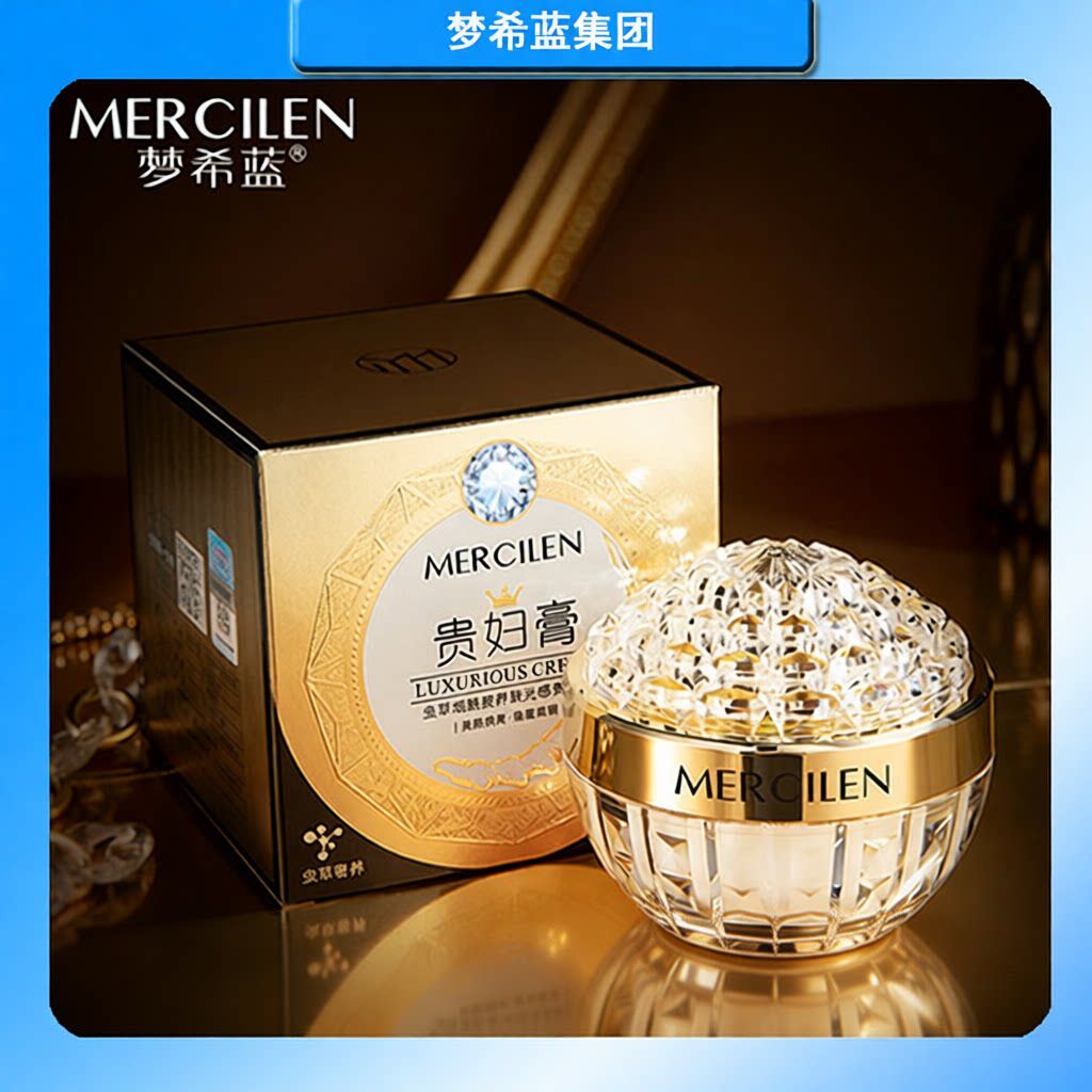 梦希蓝虫草烟酰胺养肤光感贵妇膏50g素颜裸妆紧致抗皱保湿面霜