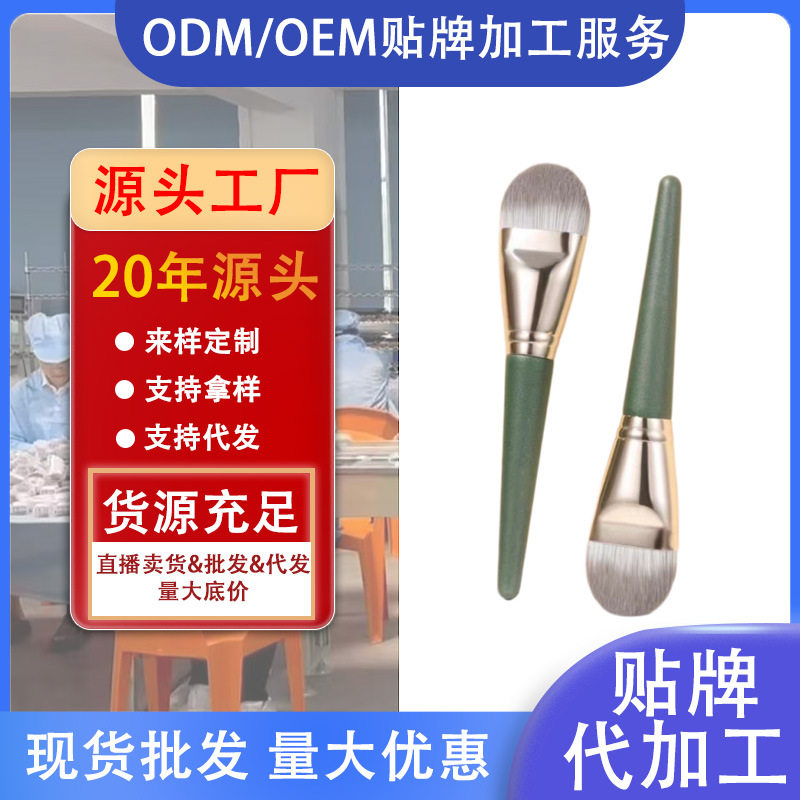 绿云粉底刷扁舌形底妆刷无痕不吃粉轻薄底妆粉底液化妆刷美妆工具