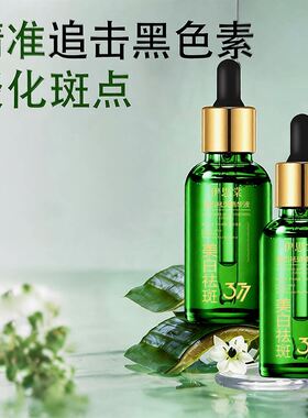 伊思棠美白祛斑精华液抗皱紧致烟酰胺原液淡化色斑美白精华