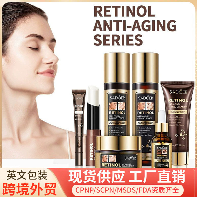 外贸跨境SADOER视黄醇奢面部护理套装水乳精华面霜眼霜精华液