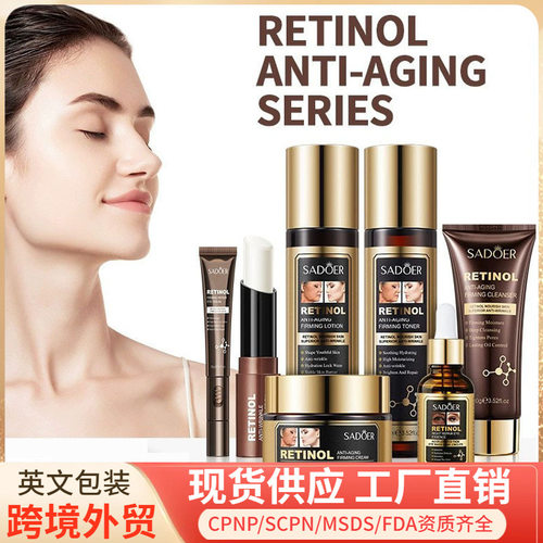 外贸跨境SADOER视黄醇奢面部护理套装水乳精华面霜眼霜精华液