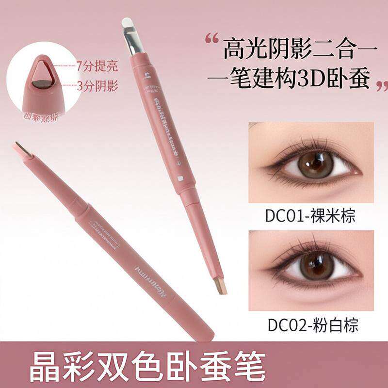 花棠主晶彩双色卧蚕笔妈生感防水不晕染卧蚕笔双头提亮阴影二合一