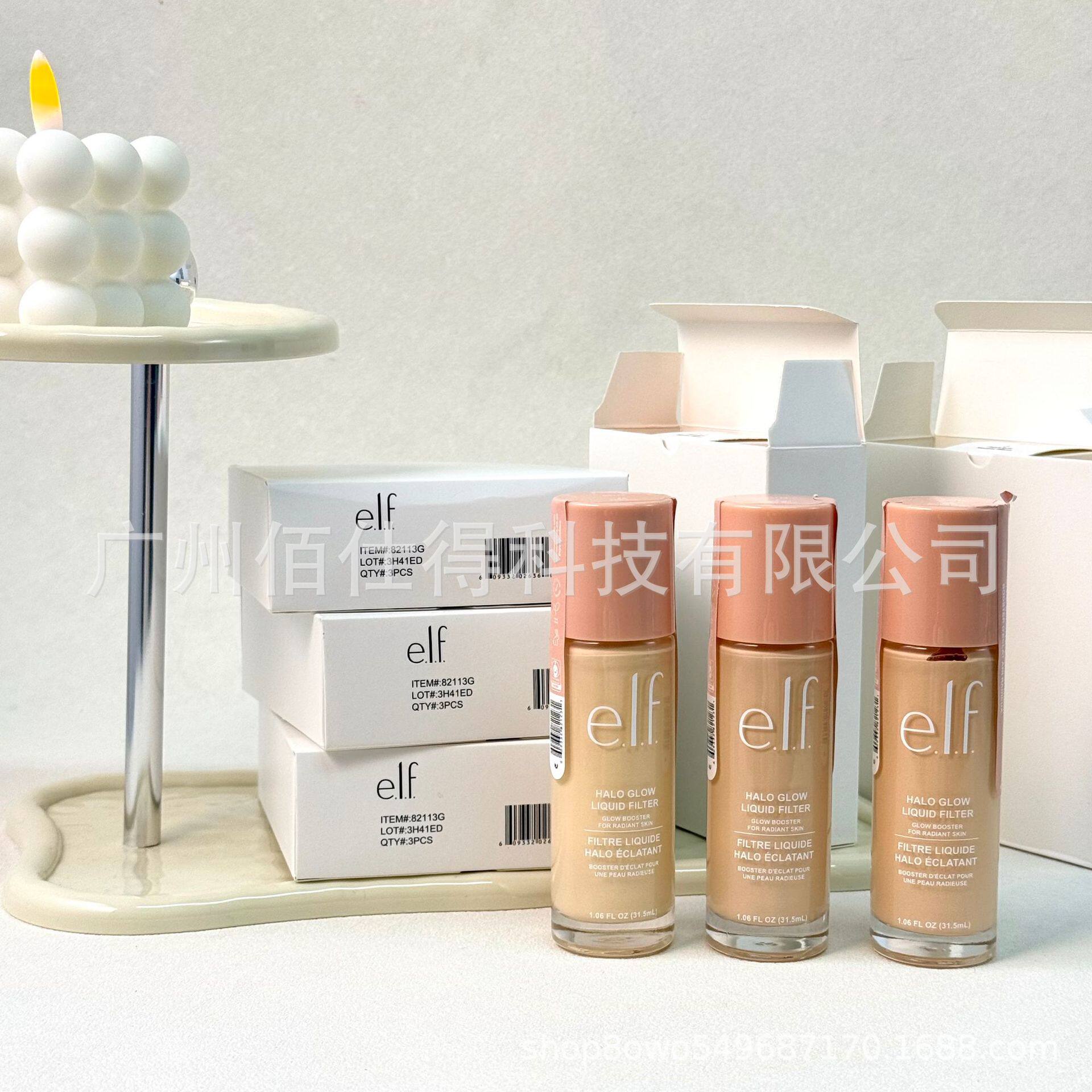 跨境外贸elf Halo Glow粉底液多用脸部光泽精华定妆持久遮瑕