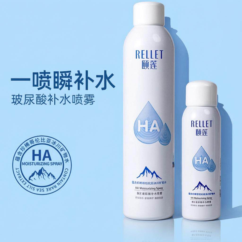 颐莲玻尿酸补水喷雾 补水保湿水润定妆舒缓控油爽肤水化妆水学生
