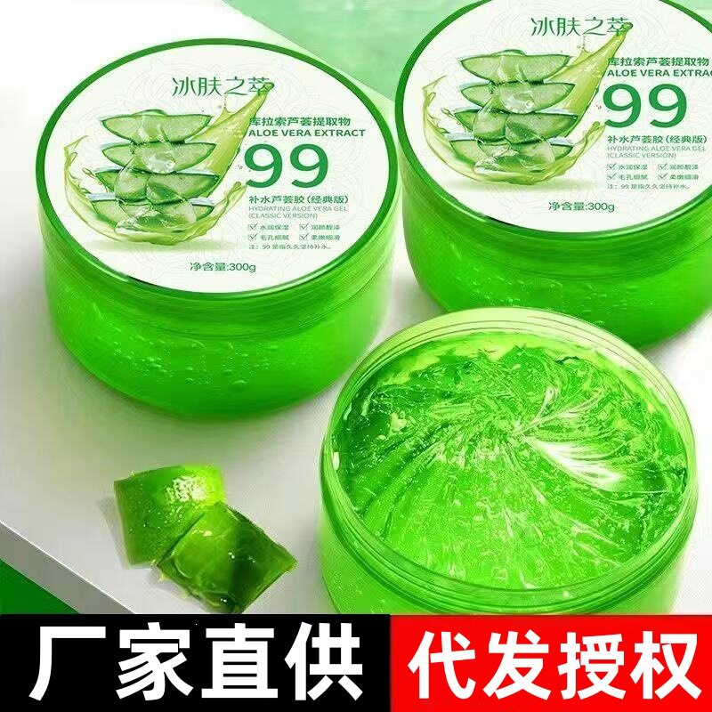 库拉索芦荟胶夏季补水保湿芦荟凝胶晒后润肤面霜工厂