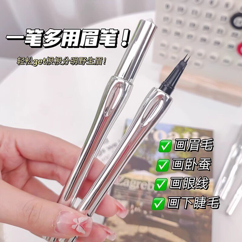 二叉眉笔下睫毛眼线笔根根不晕染一笔多用防水持久不脱色