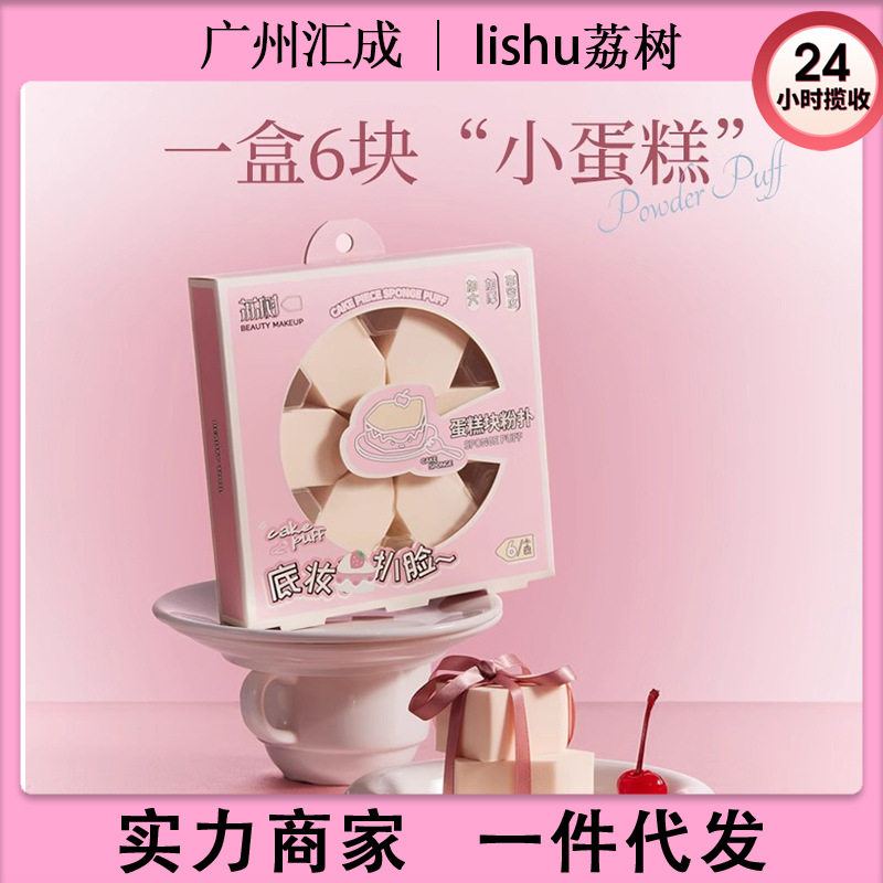 荔树慕斯海绵粉扑蛋糕块无痕上妆不吃粉底液专用皮面三角美妆蛋扑