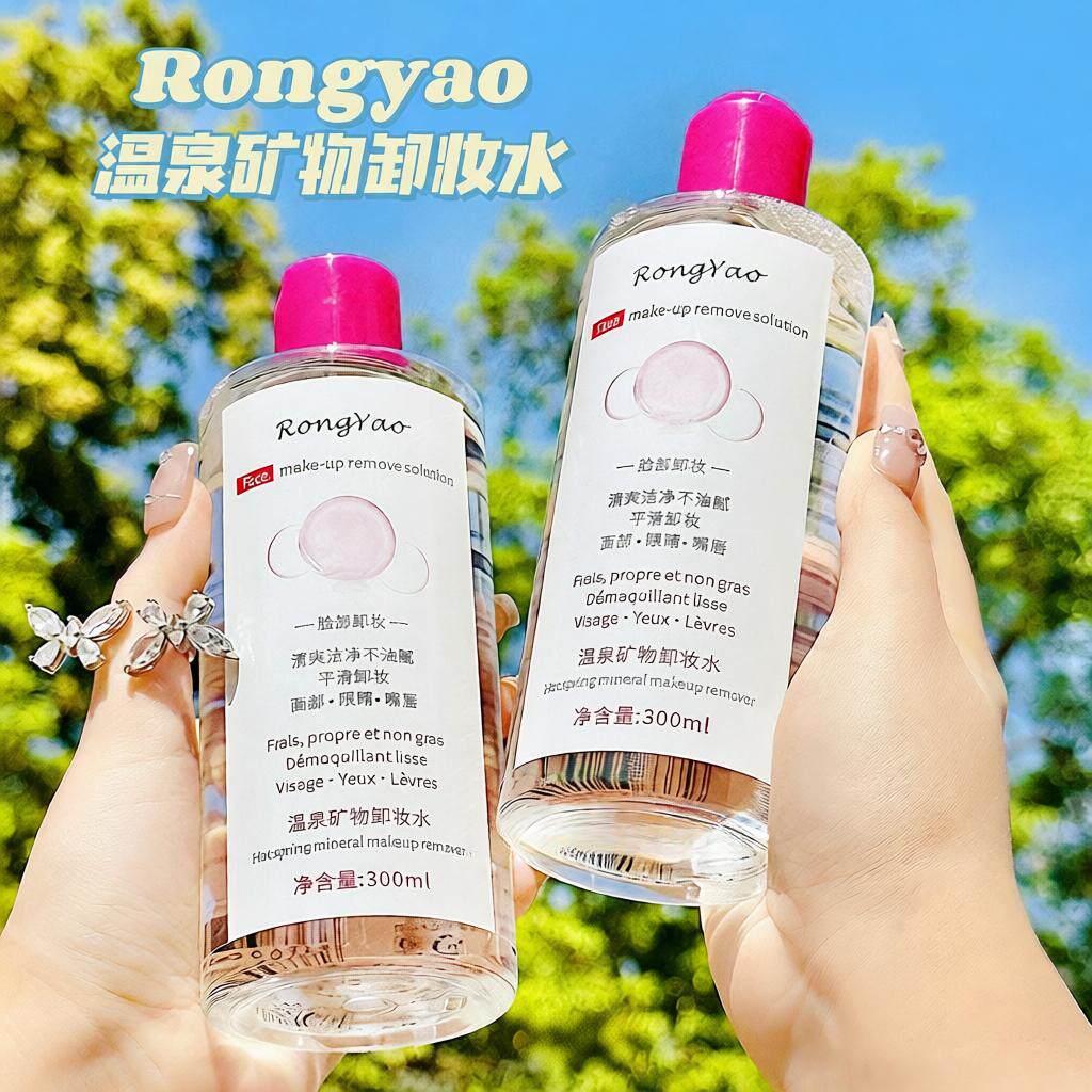 容耀氨基酸按压式卸妆水脸部卸妆液温泉矿物卸妆水女