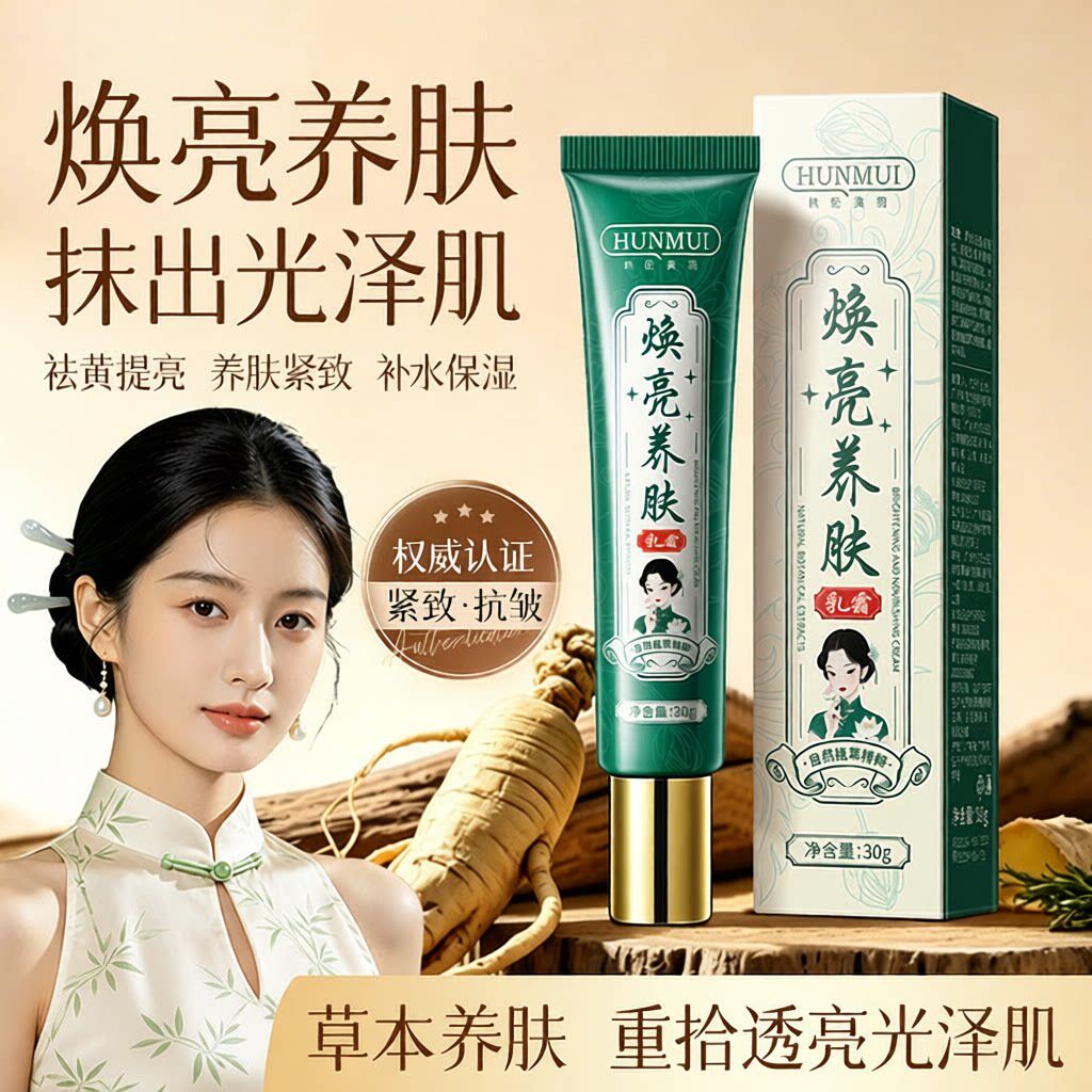 焕亮养肤乳霜提亮肤色水润护肤抗皱紧致面霜贵妇膏正品