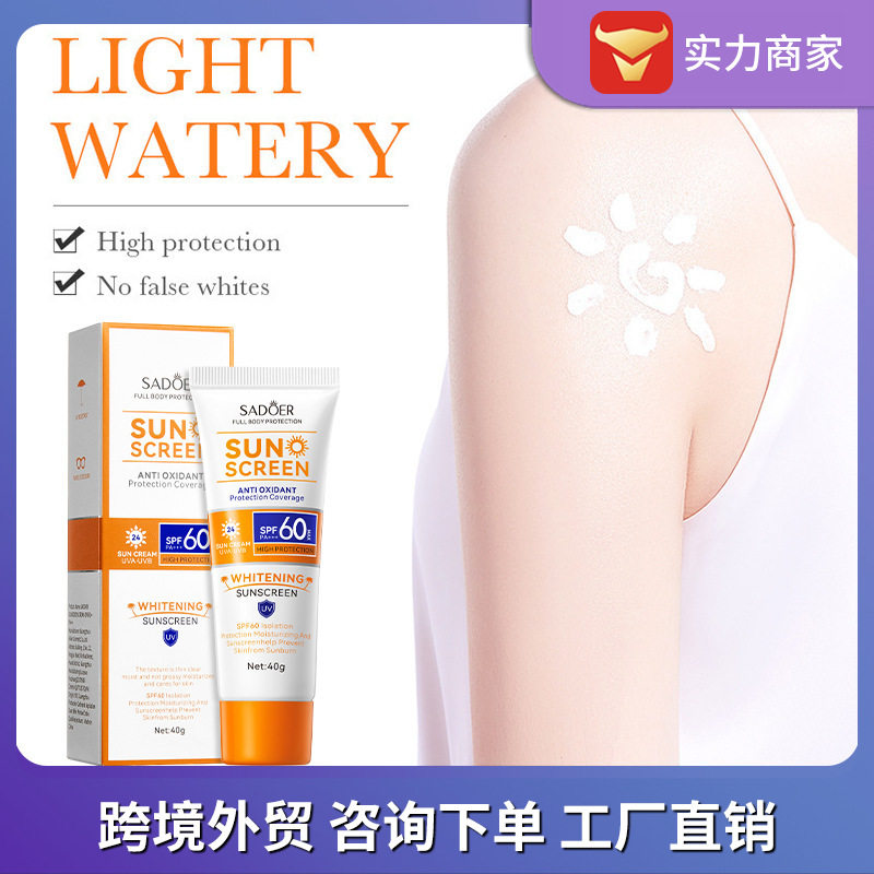 跨境外贸SADOER防晒霜隔离防晒防紫外线乳防汗水润清爽不油腻遮瑕