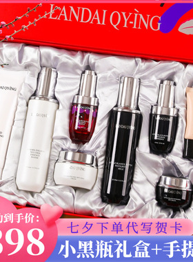 正品小黑瓶极光小黑盒八件套护肤套装保湿紧致水乳化妆品礼盒直播