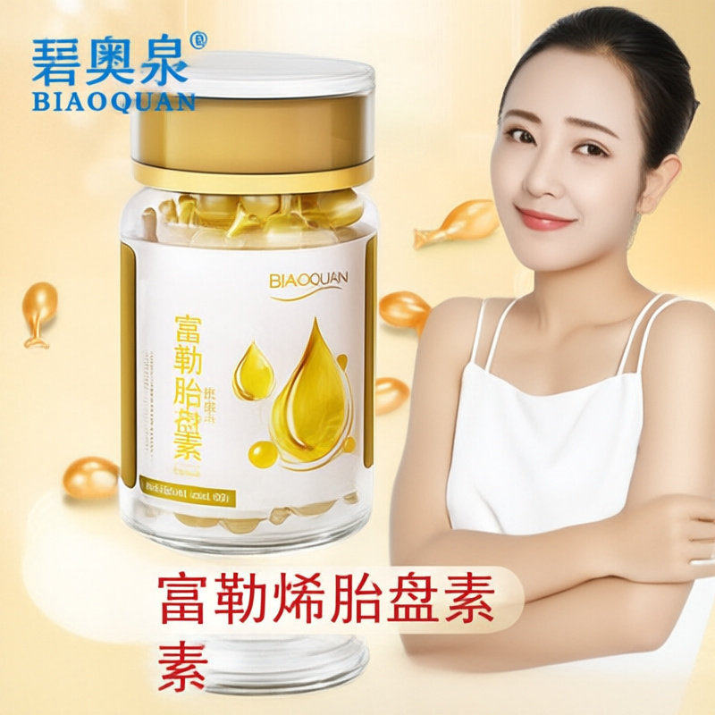 碧奥泉富勒烯胎盘素抗皱精华液小鸡腿胶囊抗皱精华补水保湿