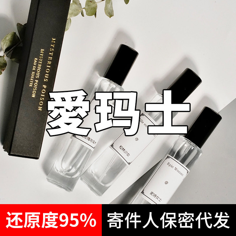 大地香水小样10ml跨境男士香水持久女用小众淡香女士香水小样正品