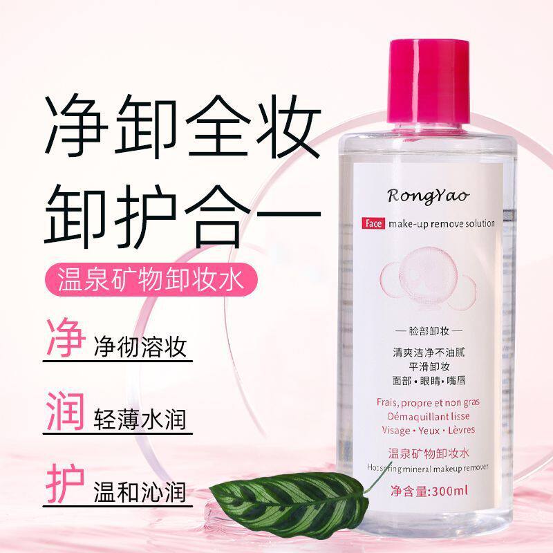 卸妆水面部眼唇多效卸妆净颜温和不刺激深层清洁脸部卸妆油瓶装