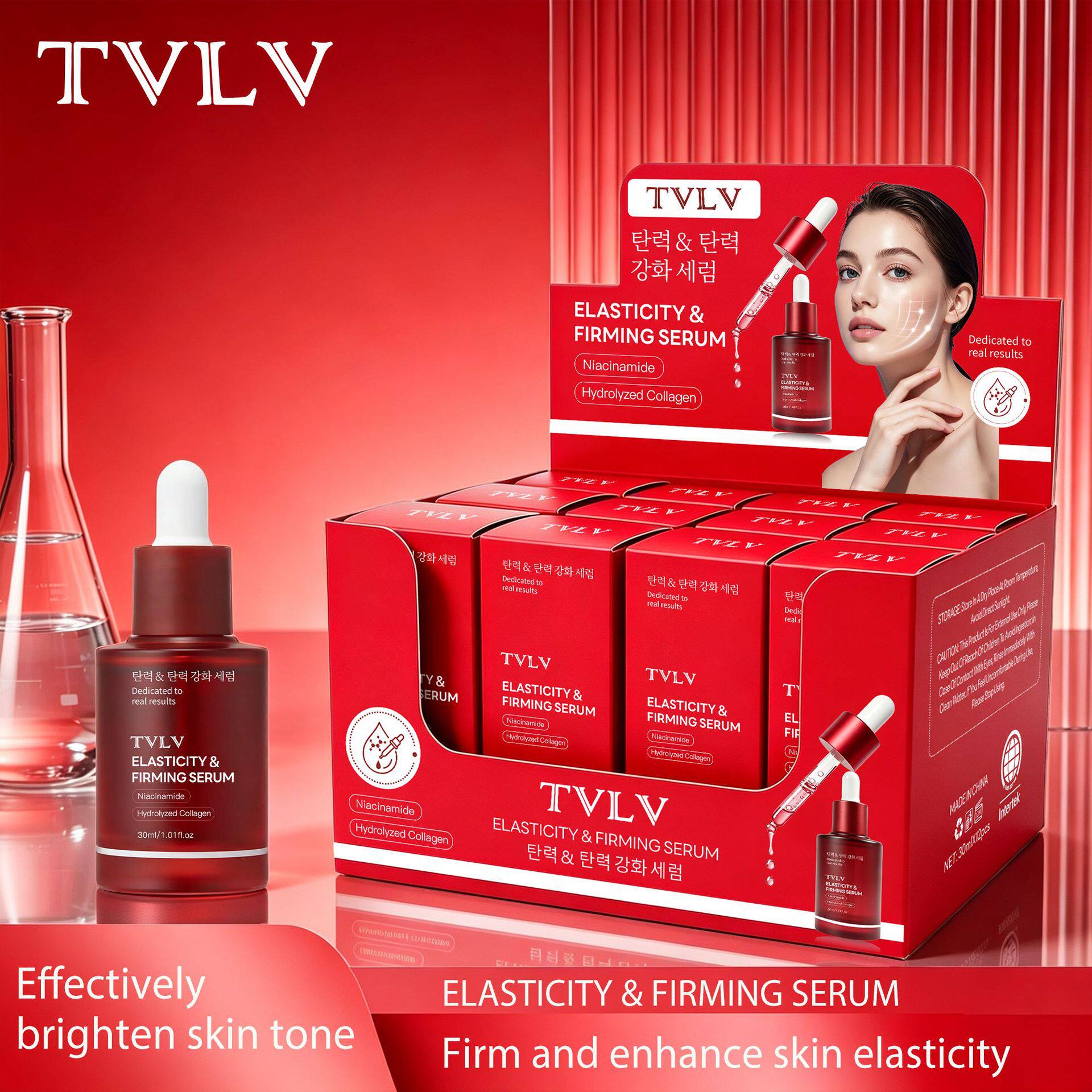 跨境TVLV弹性与紧致精华液清爽滋润补水保湿提亮改善面部干燥