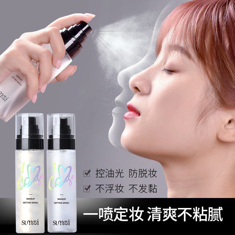 素魅银河星闪流沙定妆喷雾妆前打底防脱妆快速成膜爽肤水