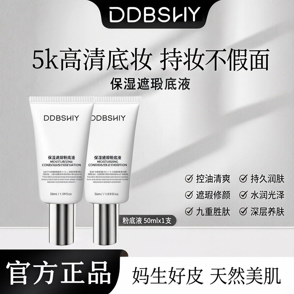 稀洛因同款水光粉底液回头霜自然瑕疵持妆保湿素颜bb霜官方正品