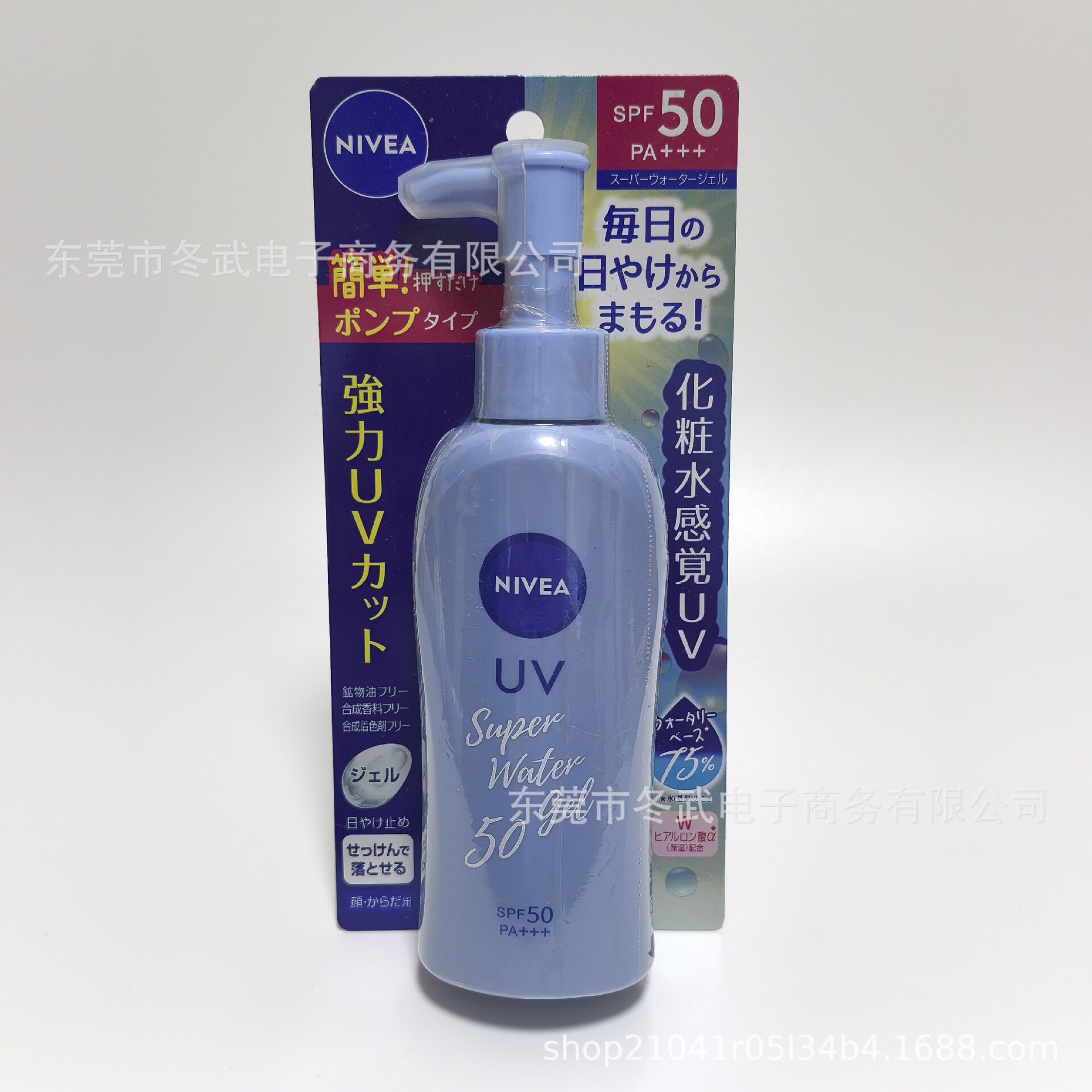 跨境日本NIVEE&A妮唯雅防晒霜140g水感super water SP50防晒清爽