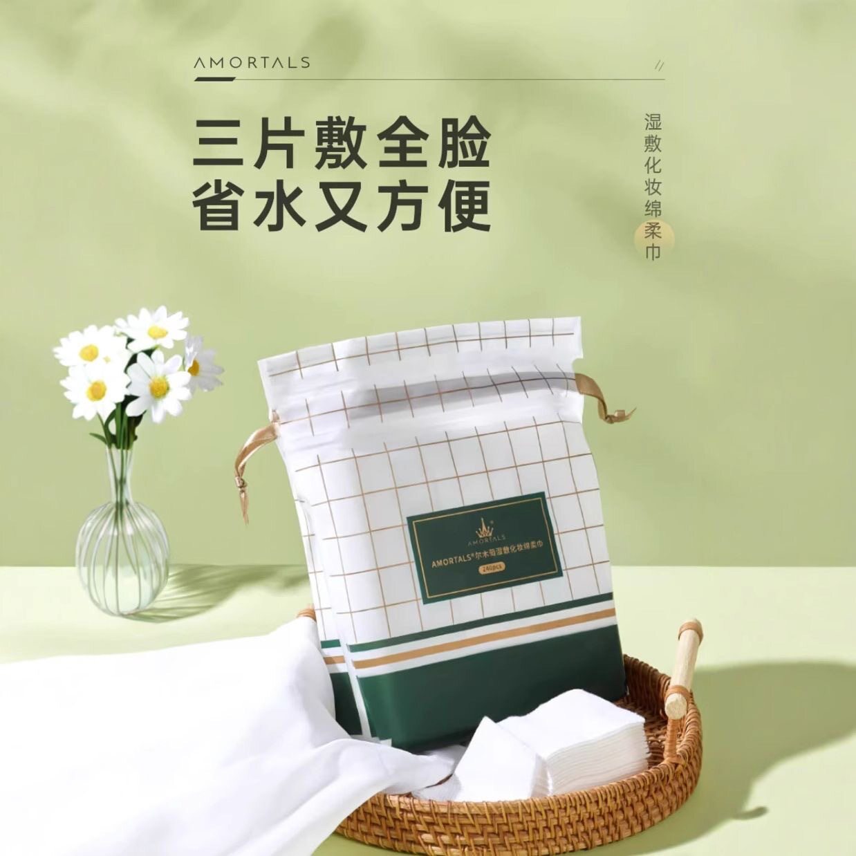 尔木萄湿敷绵片敷脸专用化妆绵可拉伸一次性卸妆绵拍爽肤水专用女
