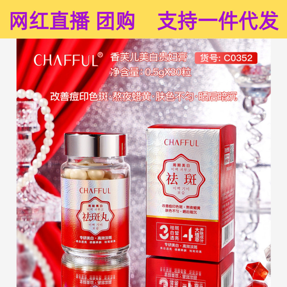 香芙儿美白贵妇膏 补水保湿细腻柔滑滋润清爽不粘腻懒人面霜现货