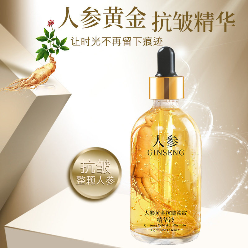 人参精华液爆款保湿抗皱紧致护肤品原液烟酰胺玻尿酸精华爆款