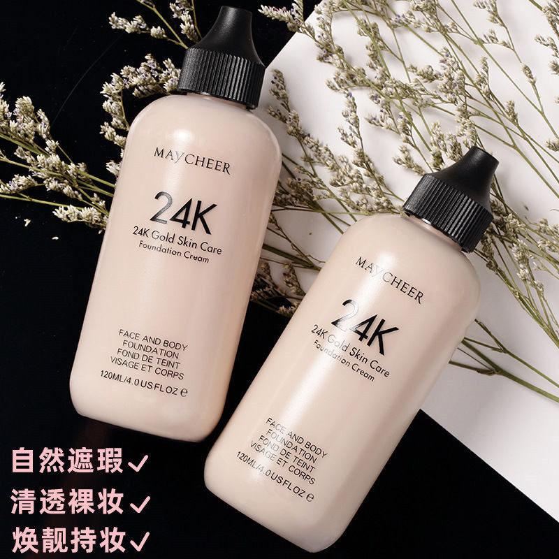 美茜儿24K润泽粉底霜化妆师专用粉底液水润遮瑕保湿裸妆学生持久