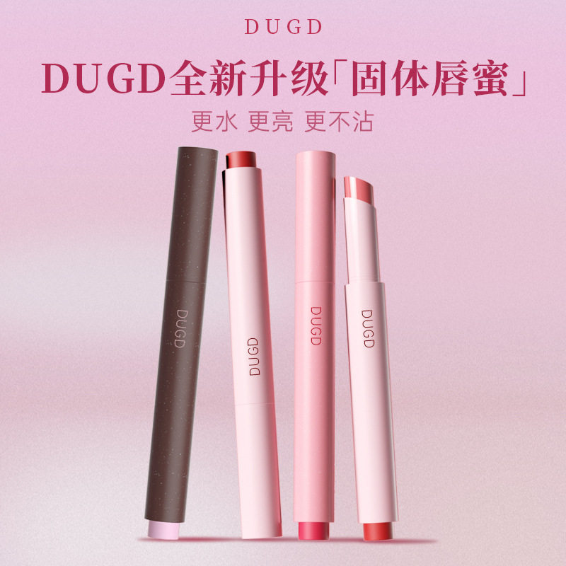 DUGD全新钻石海水光细闪镜面固体唇蜜嘟嘟唇口红笔持久不沾杯唇釉