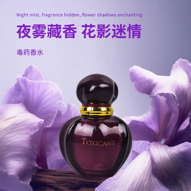 女士香水持久留香淡香外贸COCOAILISHI香氛PDQ香水女士30ml