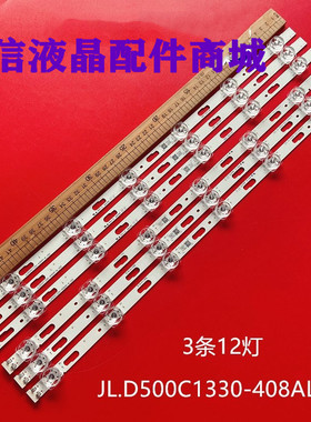 适用三星UE50TU8000J JL.D500C1330-408AL-M AR UN50TU8200电视灯