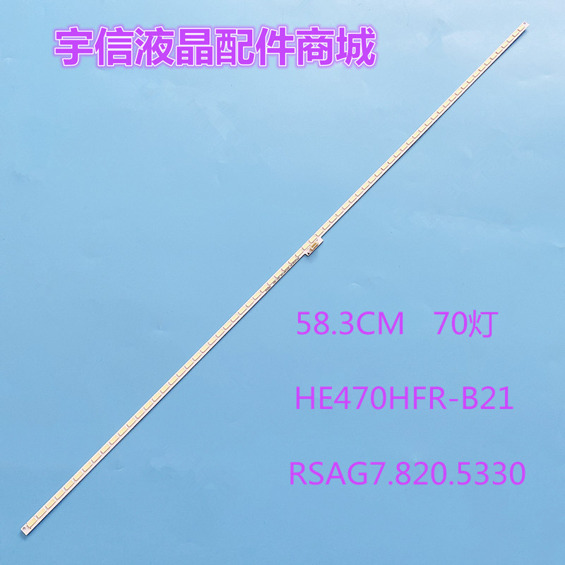 LED47K600X3D灯条HE470HFR-B21