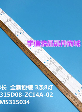 适用海尔LD32U3300统帅LE32TE5灯条LED315D10-ZC14-01/02/03(C/D)