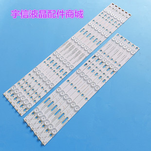 适用创维50E3100 50V5灯条50M5 GJD500611002-X2-RL液晶电视背光