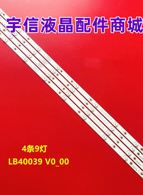 适用全新飞利浦40PFF5361/T3灯条GJ-2K16 D2P5-400-D409-V1-P1TCH