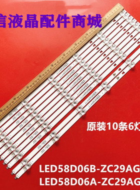 适用海尔U58H3 58K31灯条LED58D06A-ZC29AG-05 30358006003/4
