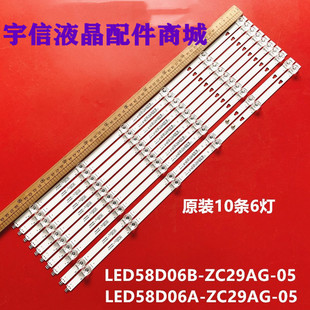 适用海尔U58H3灯条LS58AL88D91 LS58AL88A81 LS58H610G LED58D06A