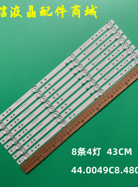 适用全新夏新HX-203A50D灯条32248200305 44.0049C8.48001液晶背