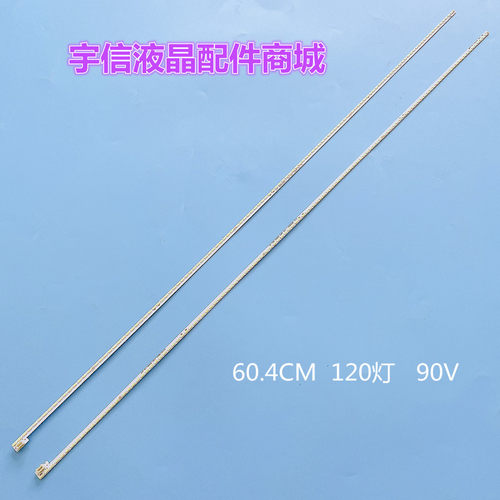 微鲸W55G2灯条W55J2背光灯W55T2
