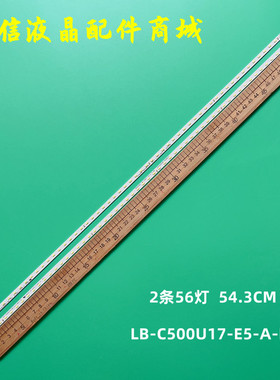 适用长虹50D6P 50Q5T LB-C500U17-E5-A-DS 850201695屏JUC7.308 0