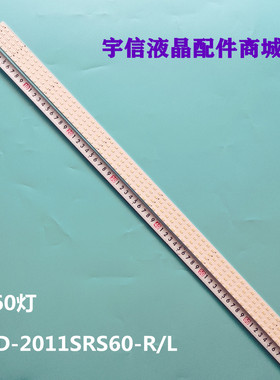 适用全新索尼KDL-60EX720液晶电视灯条SLED-2011SRS60-R-60-G
