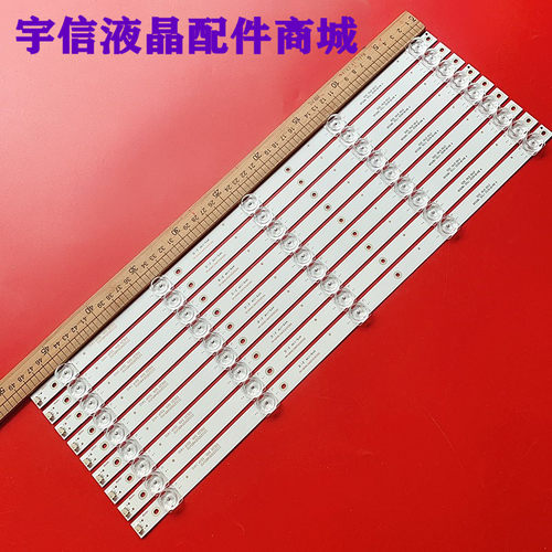 条MS-L1863V1液晶灯条