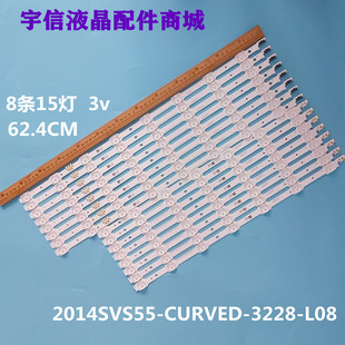 适用三星UA55HU7800J灯条2014SVS55-CURVED-3228-L08 LM41-00093C
