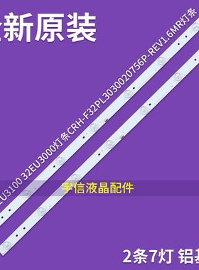 适用液晶海尔LD32U3100/32EU3000灯条CRH-F32PL3030020756P-REV1.