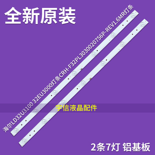 适用液晶海尔LD32U3100/32EU3000灯条CRH-F32PL3030020756P-REV1.