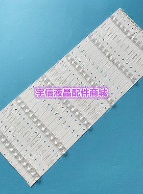 适用全新创维55V9E灯条SK55L62A-V02 SW55D06-ZC14CG-05 303SW550