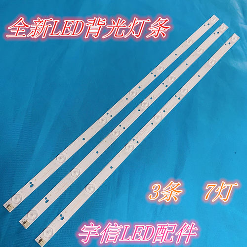 LE32D69灯条303WY315035ZC14F