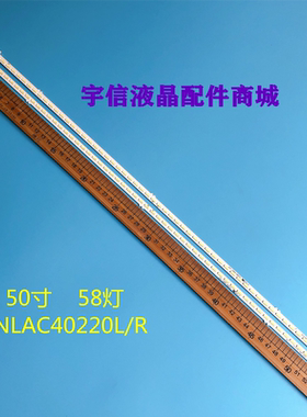 适用全新索尼KDL-50W700A灯条74.50T09.002-0-DX1 NLAC40220L/R电