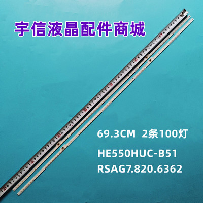 HE550HUC-B32LT1151203A灯条
