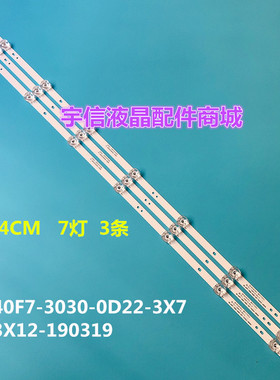 适用海尔39K31 LE39B3500W灯条06-40F7-3030-0D22-3X7-743X12-190