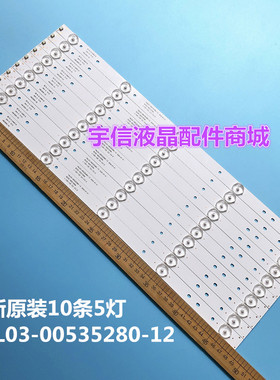 适用创维49E6000灯条49E366W 49X5灯条49E3000-X2 YAL03-00535280